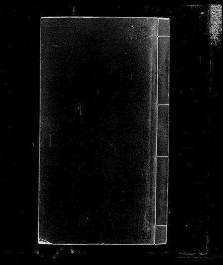 浙江徐氏族谱-诵芬咏烈编 [80卷, 首25卷].pdf电子版预览图5