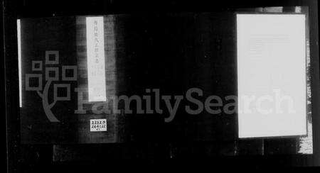 湖南魏氏族谱-衡阳魏氏五修宗谱 [40卷,首1卷].pdf电子版缩略图