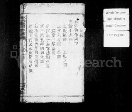 江西练氏族谱-练氏重修族谱.pdf电子版预览图2