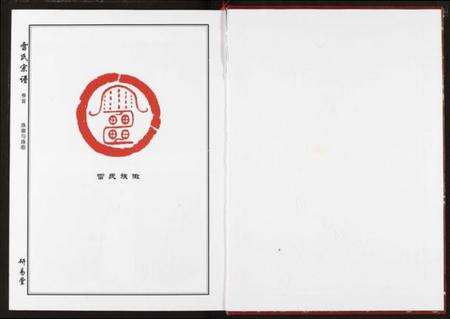 湖北雷氏族谱-雷氏宗谱.pdf电子版预览图3