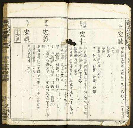 湖北雷氏族谱-雷氏宗谱.pdf电子版预览图3