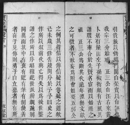 湖北雷氏族谱-雷氏宗谱.pdf电子版预览图2