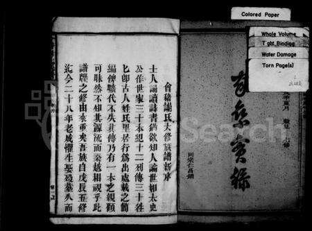 浙江谢氏族谱-谢氏宗谱 [9卷,含首1卷].pdf电子版预览图3