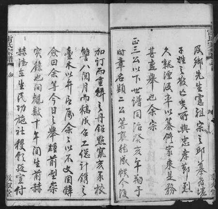 湖北雷氏族谱-雷氏宗谱.pdf电子版预览图5