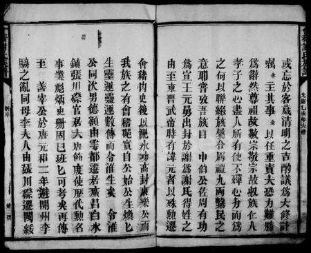 浙江谢氏族谱-谢氏宗谱 [9卷,含首1卷].pdf电子版预览图5