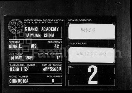 湖南文氏族谱-上湘龙潭文氏家谱 [7卷].pdf电子版缩略图