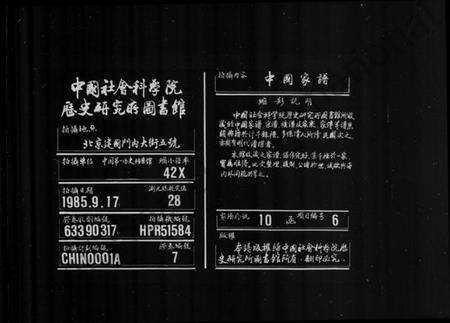 湖南文氏族谱-文氏三房支谱 [6卷].pdf电子版缩略图