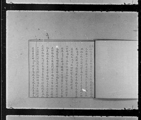 浙江谢氏族谱-谢氏文献甲编.pdf电子版预览图5