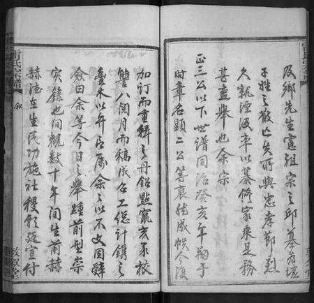 湖北雷氏族谱-雷氏宗谱 [12卷,首2卷].pdf电子版预览图5