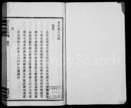 浙江谢氏族谱-谢氏族谱.pdf电子版预览图2