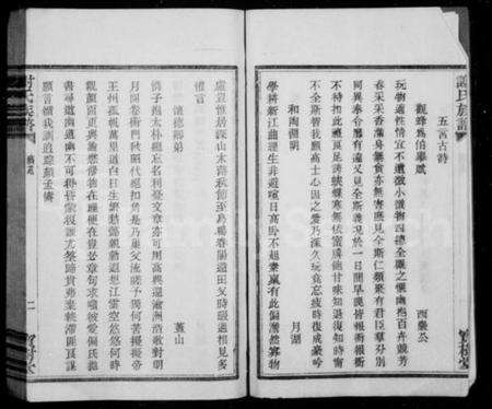 浙江谢氏族谱-谢氏族谱.pdf电子版预览图3