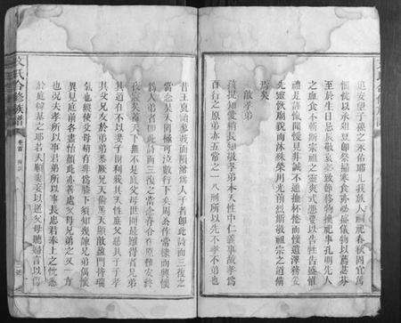 湖南文氏族谱-文氏合修族谱[3卷首1卷].pdf电子版预览图5