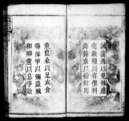 湖北雷氏族谱-雷氏宗谱 [7卷,首1卷].pdf电子版预览图3