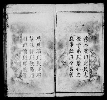 湖北雷氏族谱-雷氏宗谱 [7卷,首1卷].pdf电子版预览图4