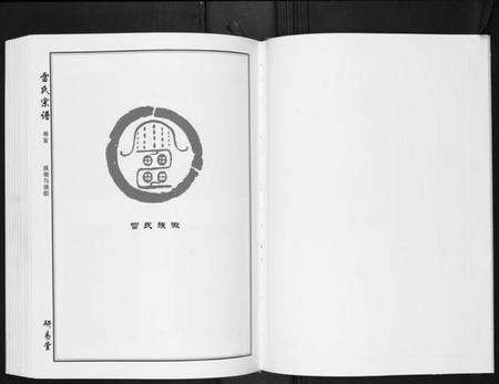 湖北雷氏族谱-雷氏宗谱[11卷首1卷].pdf电子版预览图2