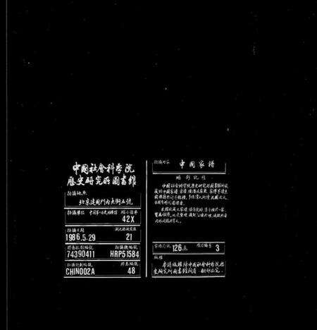 浙江周氏族谱-丰山周氏宗谱 [12卷,首末各1卷].pdf电子版缩略图