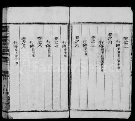 浙江管氏族谱-丰谿上湖管氏宗谱 [9卷].pdf电子版预览图5