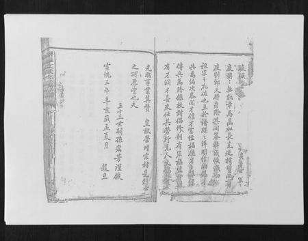 湖南文氏族谱-联滩文氏六修族谱[10卷].pdf电子版预览图2