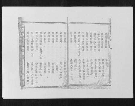 湖南文氏族谱-联滩文氏六修族谱[10卷].pdf电子版预览图5