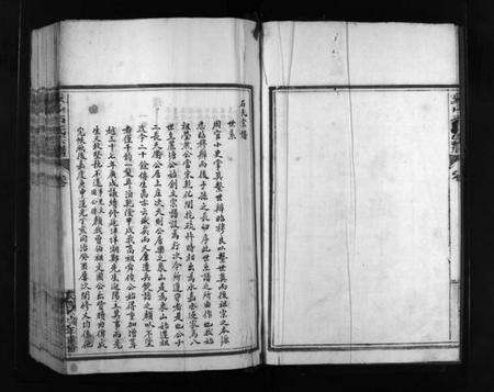 浙江石氏族谱-象山石氏宗谱 [2卷].pdf电子版预览图4