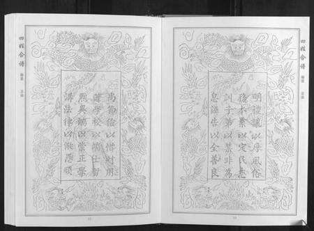 湖北黎氏邓氏潘氏张氏族谱-[黎氏邓氏潘氏张氏]黎氏宗谱. 四姓合谱.pdf电子版预览图1