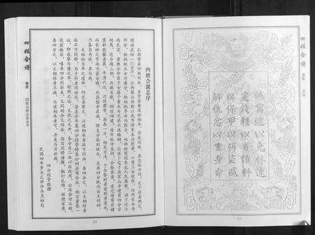 湖北黎氏邓氏潘氏张氏族谱-[黎氏邓氏潘氏张氏]黎氏宗谱. 四姓合谱.pdf电子版预览图2