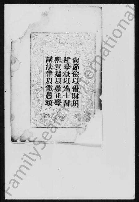 湖南翁氏族谱-翁氏族谱 [7卷,首1卷].pdf电子版预览图3