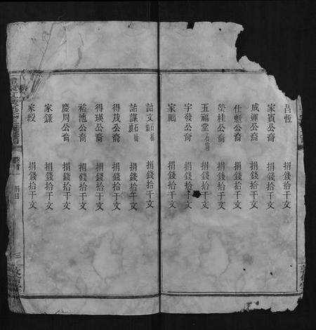 湖南巫氏族谱-醴东虹桥巫氏三修族谱.pdf电子版预览图3
