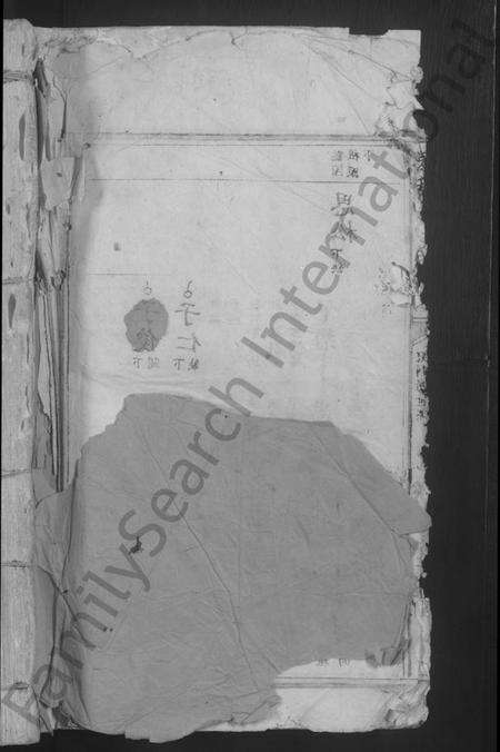 江西梁氏族谱-泰和梁氏族谱 [不分卷].pdf电子版预览图1