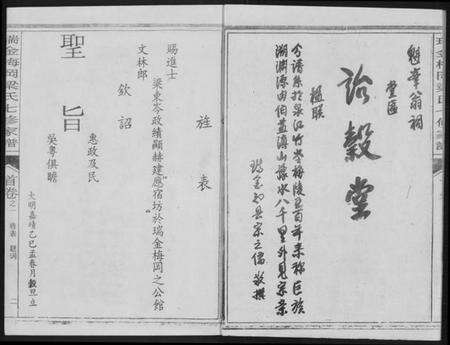 江西梁氏族谱-瑞金梅岗梁氏七修家谱.pdf电子版预览图2