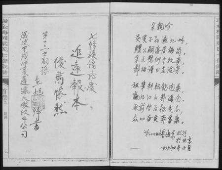 江西梁氏族谱-瑞金梅岗梁氏七修家谱.pdf电子版预览图3