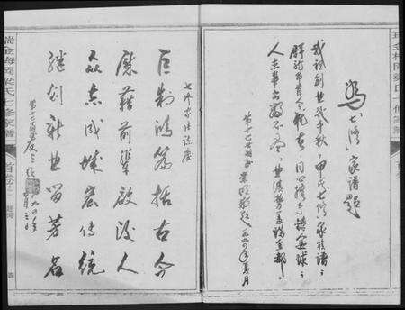 江西梁氏族谱-瑞金梅岗梁氏七修家谱.pdf电子版预览图4