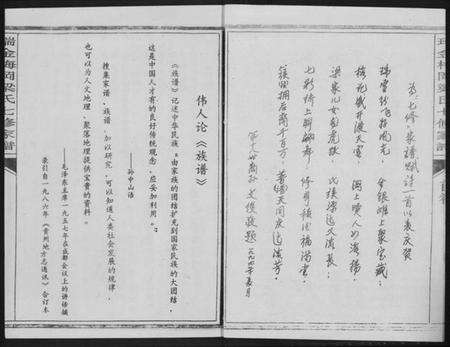 江西梁氏族谱-瑞金梅岗梁氏七修家谱.pdf电子版预览图5