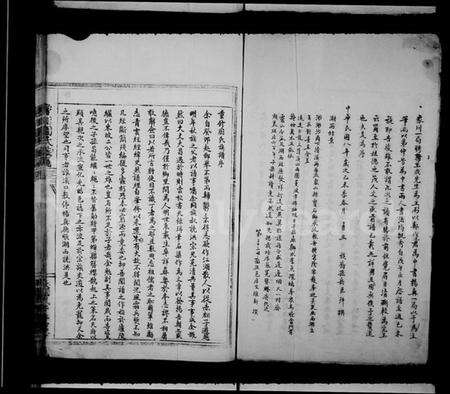 浙江周氏族谱-象川周氏宗谱.pdf电子版预览图4