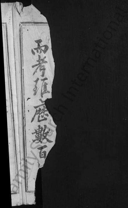 江西梁氏族谱-白沙梁氏十二修族谱 [不分卷].pdf电子版预览图4