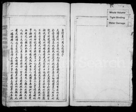 浙江周氏族谱-象川周氏宗谱.pdf电子版预览图2