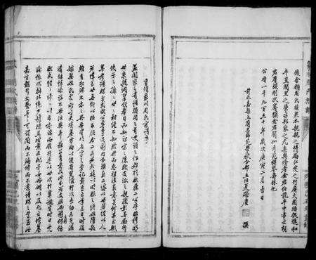 浙江周氏族谱-象川周氏宗谱.pdf电子版预览图4