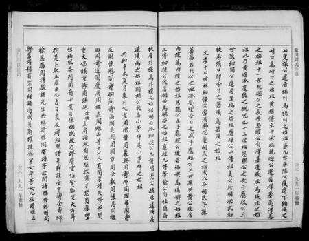 浙江周氏族谱-象川周氏族谱.pdf电子版预览图4