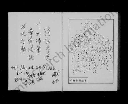 浙江王氏族谱-象珠王氏寿常宗谱 [7卷].pdf电子版预览图3