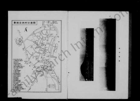 浙江王氏族谱-象珠王氏寿常宗谱 [7卷].pdf电子版预览图4