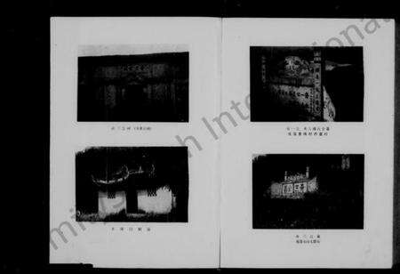 浙江王氏族谱-象珠王氏寿常宗谱 [7卷].pdf电子版预览图5