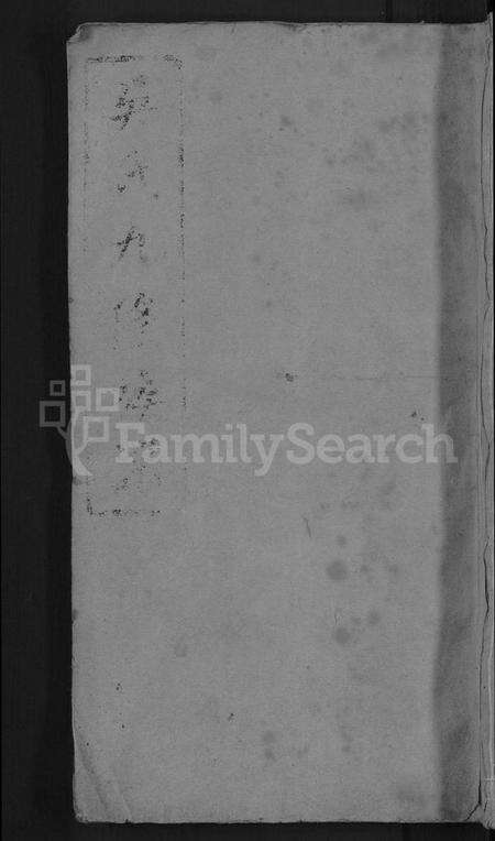 湖南吴氏族谱-吴氏九修族谱 [15卷首3卷].pdf电子版缩略图