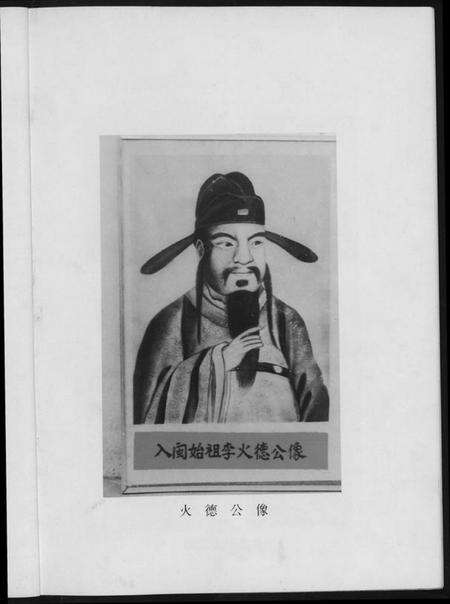 中国李氏族谱-李氏族谱.pdf电子版预览图2