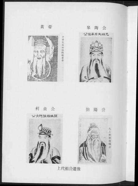 中国李氏族谱-李氏族谱.pdf电子版预览图3