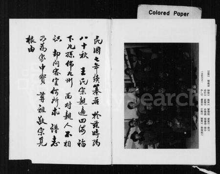 浙江王氏族谱-象珠王氏福常宗谱.pdf电子版预览图4