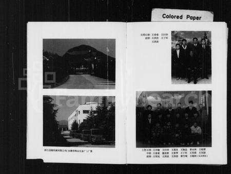 浙江王氏族谱-象珠王氏福常宗谱.pdf电子版预览图5