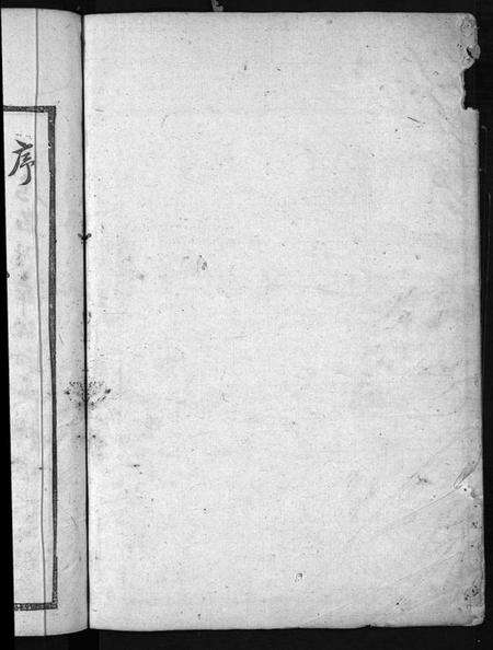 浙江李氏族谱-象瑚李氏宗谱[5卷].pdf电子版预览图2