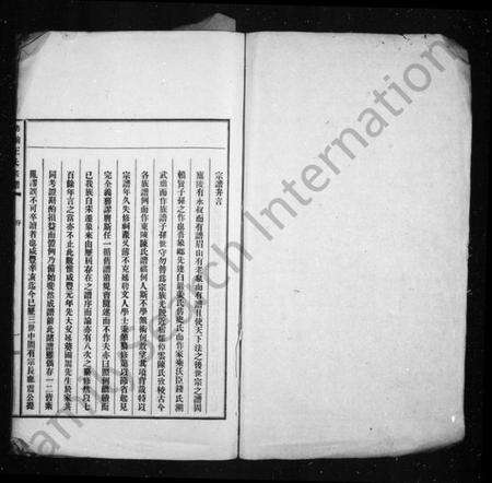 浙江王氏族谱-象西舫前王氏宗谱.pdf电子版预览图2