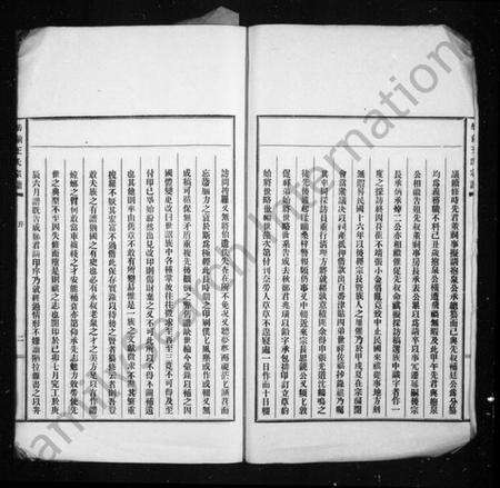 浙江王氏族谱-象西舫前王氏宗谱.pdf电子版预览图3