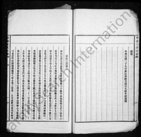 浙江王氏族谱-象西舫前王氏宗谱.pdf电子版预览图4